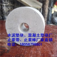 福建建房打樁用混凝土墊塊圓形水泥墊塊