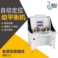卓玄金YYQ-2.5DW(S)電機轉子動平衡機