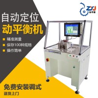 卓玄金YYQ-2.5DW直流電機動平衡機
