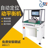 卓玄金YDW-5DW風機外轉子動平衡機