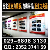 西安公司門牌科室牌制度牌公司形象墻水晶字制作安裝