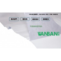 納米纖維膜、100%進口原材料、防水透氣膜、用在防護服上