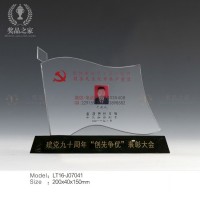 服務民生優(yōu)秀共產(chǎn)黨員獎杯 創(chuàng)先爭先表彰大會獎杯 紅旗獎杯批發(fā)