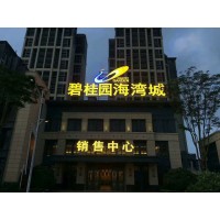 泉州廣告制作公司 招牌制作 發光字制作 LED廣告制作