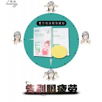 葉黃素眼貼廠家貼牌代加工 慧目視佳護眼保健貼微商代理批發