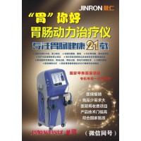 胃腸動(dòng)力治療儀BE-6000型*競(jìng)品少，市場(chǎng)需求大