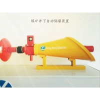 新型隔爆自動安全裝備