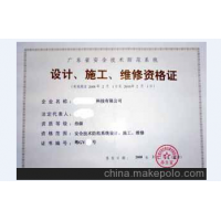 廣州安全技術防范設計與施工維修資格證辦理