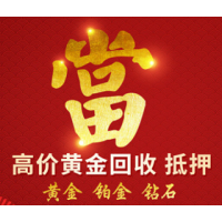 廈門湖里區黃金回收 殿前 江頭 金尚路 南山路 大唐世家