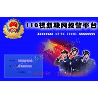 一鍵式110聯網報警，醫護應急一鍵聯網報警