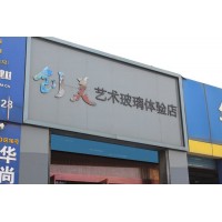 合肥優(yōu)質(zhì)夾絲玻璃定制加工廠