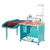 窗簾五同步包邊機(jī)