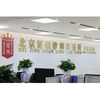 冠領(lǐng)違法強(qiáng)拆訴訟律師普法；違章建筑強(qiáng)拆有補(bǔ)償嗎