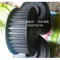 誠昌同步帶輪新品加工中