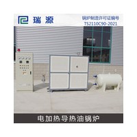 廠家直銷導熱油爐 防爆型環保導熱油加熱器 反應釜加熱設備