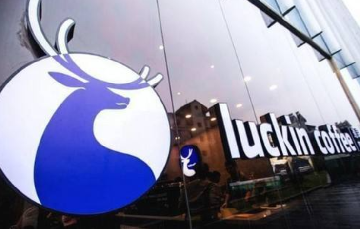 瑞幸咖啡創(chuàng)始人錢治亞卸任瑞幸咖啡(中國)法人 郭謹(jǐn)一接任