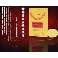 南陽明視藥業護眼貼貼牌代加工