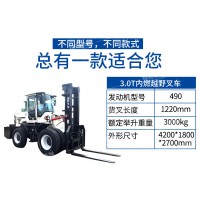 越野叉車山地戶外使用大輪胎叉車