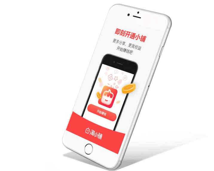 社交電商平臺(tái)淘小鋪運(yùn)營(yíng)公司千萬(wàn)存款被凍結(jié) 淘小鋪陷入傳銷泥沼