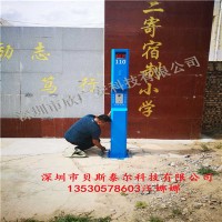 平安城市一鍵聯網報警 一鍵式110應急報警系統