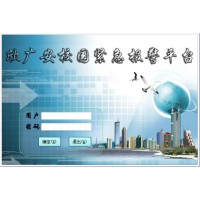 校園一鍵式報警系統,幼兒園一鍵報警系統方案