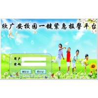 校園一鍵式報警系統平臺,校園一鍵報警器供應價格