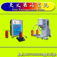 干粉滅火器充裝設備廠