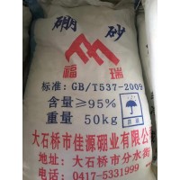 硼砂 廣西出 量大從優(yōu)