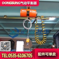 氣動平衡器280kg DONGSUNG氣動提升工具正規(guī)代理