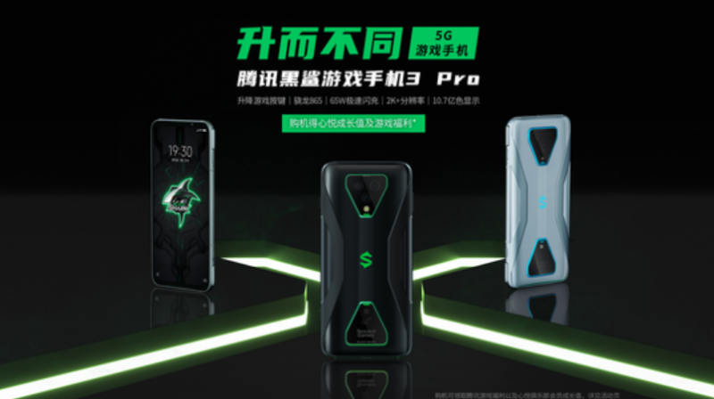 游戲手機(jī)騰訊黑鯊3S新機(jī)預(yù)熱 騰訊黑鯊3S游戲手機(jī)圖片
