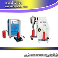 滅火器灌裝機單機