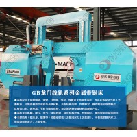 GB42100重型龍門線軌金屬帶鋸床 翔宇