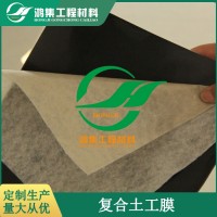 揭陽HDPE土工膜兩布一膜人工湖復(fù)合土工膜