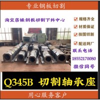 無錫沙鋼舞鋼Q345B低合金高強度板切割法蘭盤