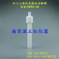 廠家直銷上海屹堯微波罐 TFM內罐GT-400 金牛款