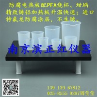 防腐電熱板生物醫藥 試劑加熱 搭配燒杯坩堝常溫消解