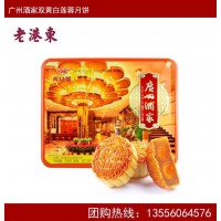 廣式月餅廣州酒家中秋月餅批發團購