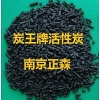 ZS -04型脫除惡臭專用活性炭