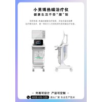 緯度醫(yī)械前列腺治療儀    江蘇前列腺炎治療儀器生產(chǎn)廠家