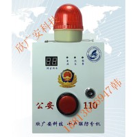 十戶聯防報警系統裝置,十戶聯防報警器分機功能