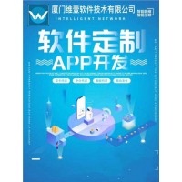 智還軟件開發(fā)那家強(qiáng)找我就對了