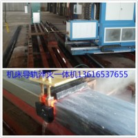 廣州：平面磨床導軌淬火機床一體機