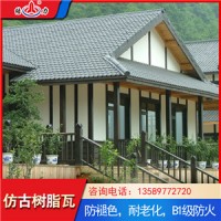 竹節(jié)樹(shù)脂瓦 內(nèi)蒙古包頭屋頂瓦 塑料隔熱裝飾瓦保溫隔音