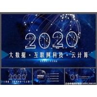 2020第十三屆南京國際大數據產業博覽會