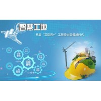 2020第十三屆南京國際智慧工地裝備展覽會