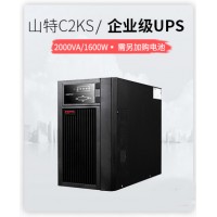 山特C2KSUPS電源1600W長延時(shí)在線式UPS不間斷電源