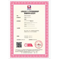 廣匯聯合認證產品--公有云個人身份信息管理體系