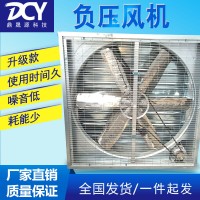 萬江工業負壓風機負1220工廠車間排風系統