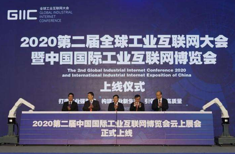 首個工業互聯網領域百人專家會—“GIIC工業互聯網先鋒百人會”在烏鎮正式發起