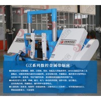 GZ4250數控帶鋸床 批量切割 運行穩定 山東鋸床廠家
